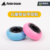 刷街刹车平花高弹耐磨PU轮 轮子儿童溜冰鞋 Rollerblade官方 轮滑鞋