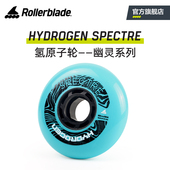 Rollerblade官方 轮子 大学生轮滑氢原子轮高弹耐磨刷街刹车旱冰鞋