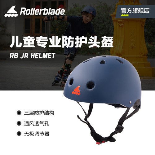 Rollerblade欧盟CE认证安全头盔