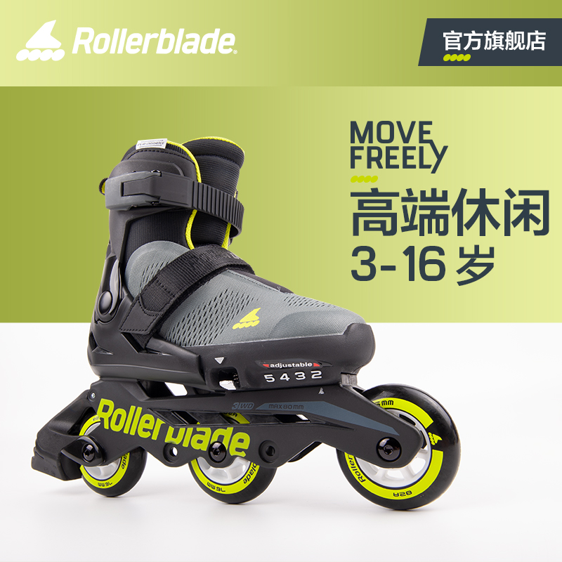 Rollerblade儿童专业可调轮滑鞋