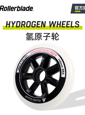 Rollerblade 官方氢原子马拉松刷街速滑耐磨大三轮轮滑鞋轮子配件