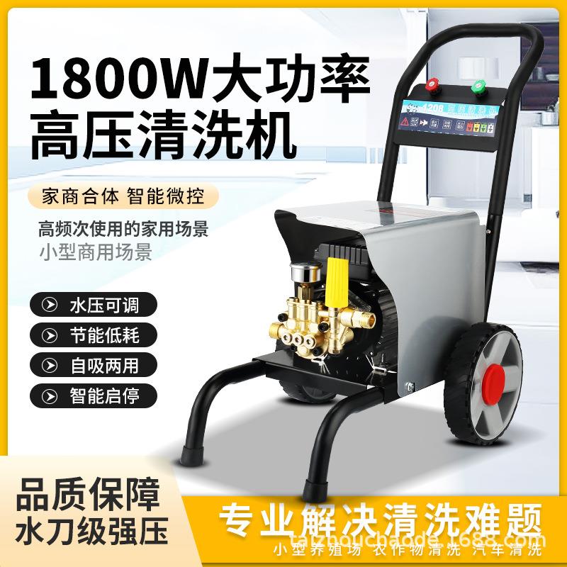 高压洗车机家用电220V强力清洁全自动大功率水枪清洗车神器