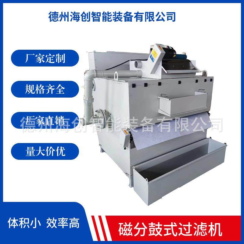 厂家直供纸带过滤机切削液磨削油净化过滤设备磨床鼓式纸带过滤机,机械设备,过滤设备,淘宝优惠券,粉丝福利购,淘宝优惠卷