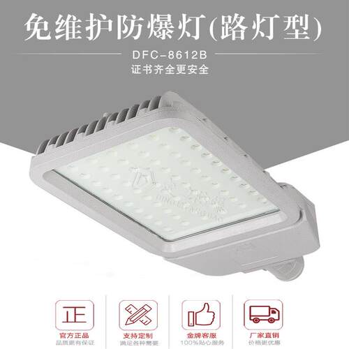 找厂家LED防爆路灯150W180W200W大功率节能高效LED路灯头防爆认证