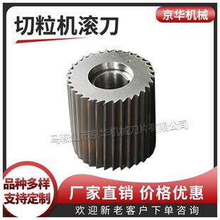 镶嵌钨钢切粒机滚刀塑料造粒机滚刀塑料切粒机滚刀