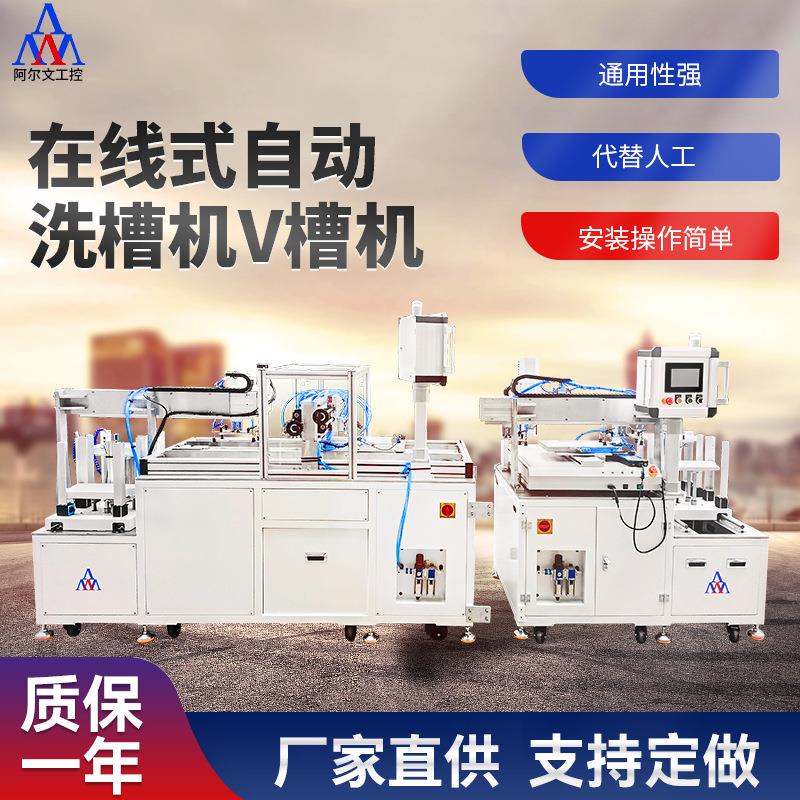 在线式自动洗槽机V槽机全自动起沟机礼品纸箱印刷开槽机开槽设备