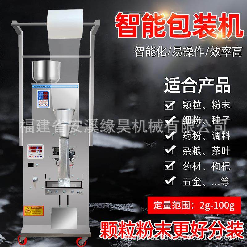 全自动背封颗粒包装机五谷杂粮粉末定量称重多功能背封机商用,办公设备/耗材/相关服务,包装机,淘宝优惠券,粉丝福利购,淘宝优惠卷