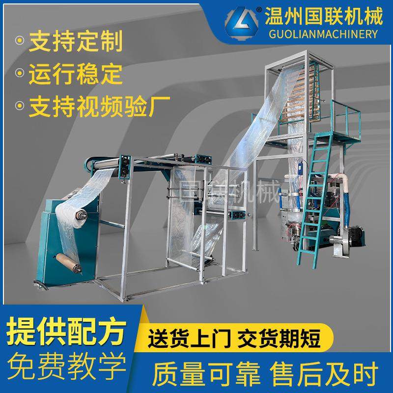自封袋吹膜机塑料机械设备PE塑料薄膜吹膜机降解膜吹膜机厂家,五金/工具,吹膜机,淘宝优惠券,粉丝福利购,淘宝优惠卷