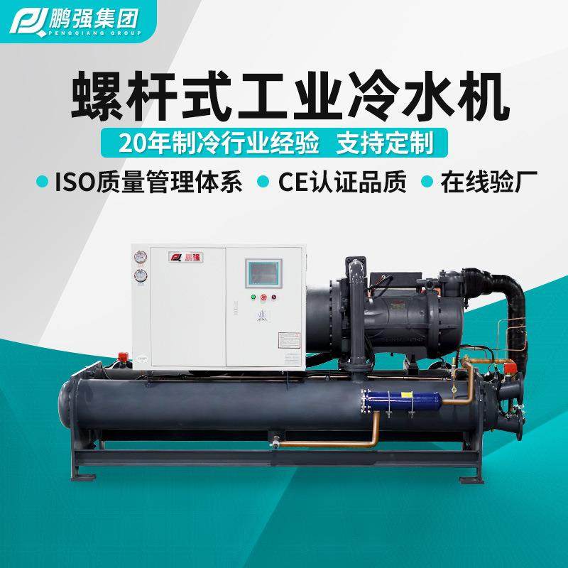 大型低温水冷螺杆机循环制冷机冷热一体螺杆机风冷式螺杆冷水机,清洗/食品/商业设备,冷水机,淘宝优惠券,粉丝福利购,淘宝优惠卷