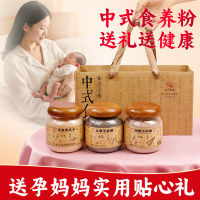 【送孕妈妈的礼物】中式食养礼盒