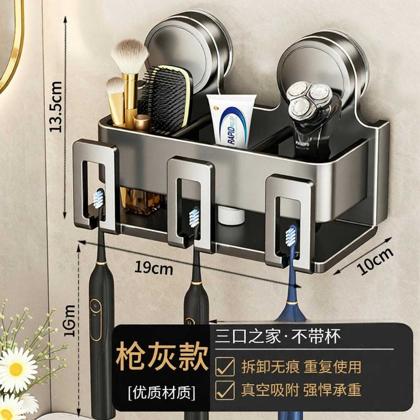 吸盘牙刷置物架刷牙杯架子免打孔卫生间挂墙壁挂漱口杯牙膏收纳架