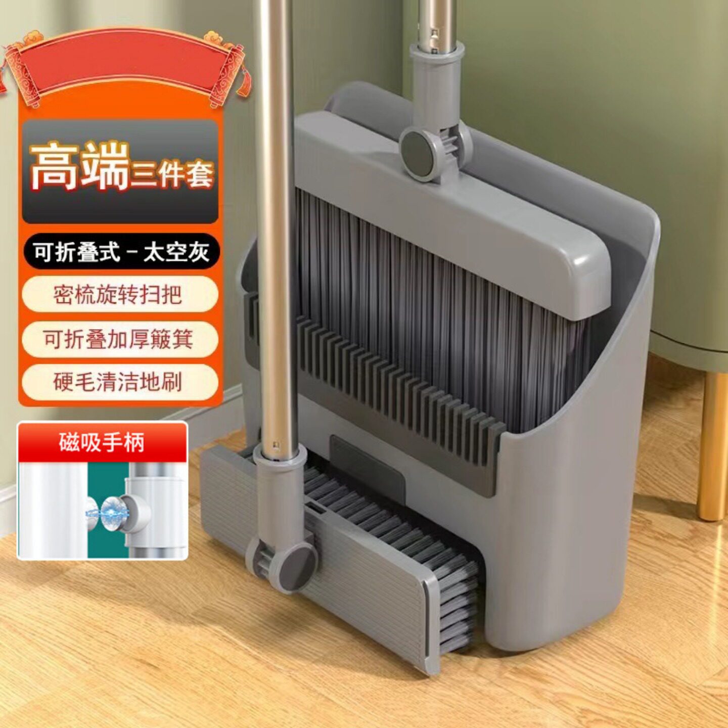 四合一扫把折叠簸箕套装组合家用笤帚刮水器扫地神器扫帚垃圾铲净