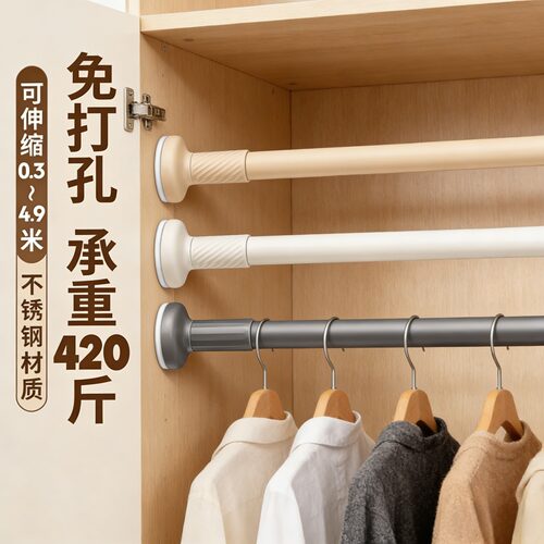 衣柜挂衣伸缩杆免打孔晾衣衣杆衣架挂杆衣橱多功能横杆衣柜内撑杆