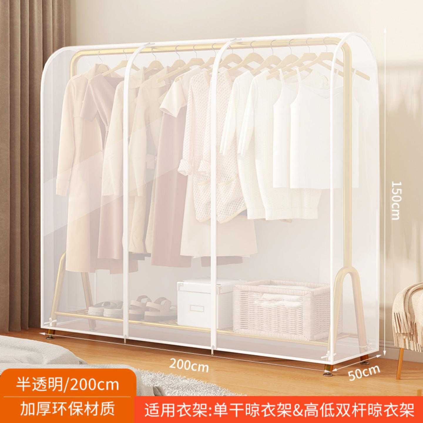 衣架防尘罩家用遮灰尘衣帽间大衣防尘袋落地式双杆衣服收纳防尘套