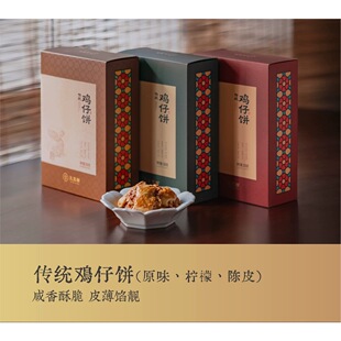 玉堂春正宗传统糕点鸡仔饼广东特产休闲办公小零食下午茶老式糕点