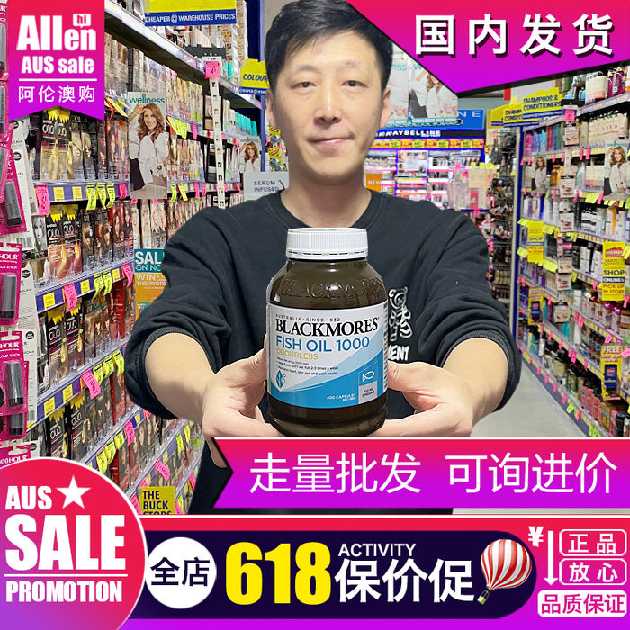 澳洲BM澳佳宝深海鱼油black mores高浓缩400粒小金钻98%无腥味
