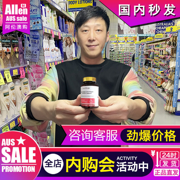 澳洲CareMagic磷虾油99%高纯磷脂型Omega3呵护心脑血管疏通60粒,保健食品/膳食营养补充食品,磷虾油,淘宝优惠券,粉丝福利购,淘宝优惠卷