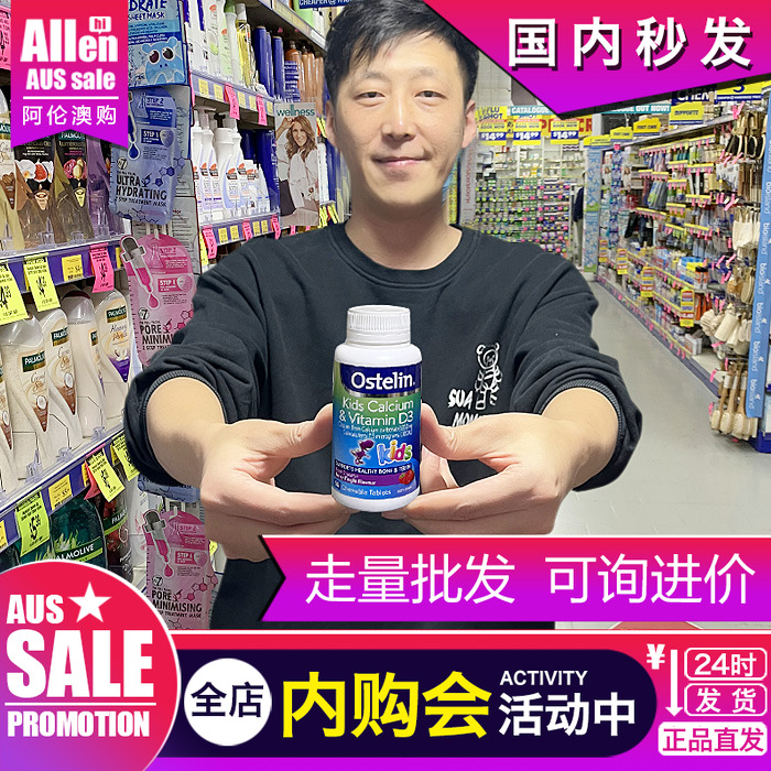 澳洲Ostelin恐龙钙儿童钙片维生素D维生素VD婴儿90粒补钙青少年增