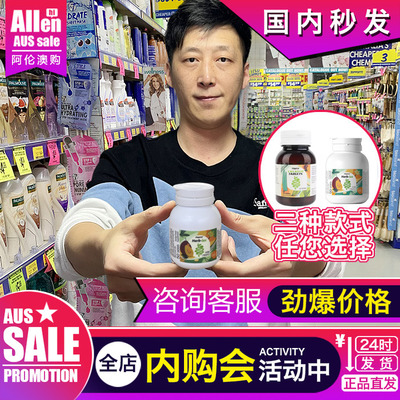 澳洲Rapid锐品草本噗噗片