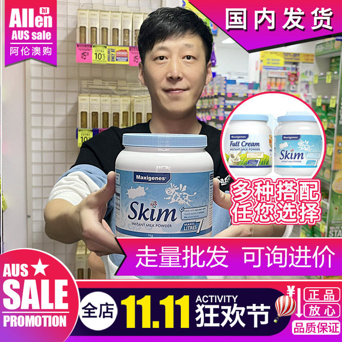 澳洲Maxigenes美可卓蓝胖子全脂奶粉高钙儿童学生脱脂牛奶粉1kg