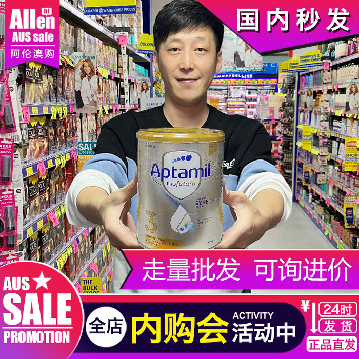 爱他美白金3段三段婴儿奶粉铂金澳洲新版现货原装进口配方奶900g