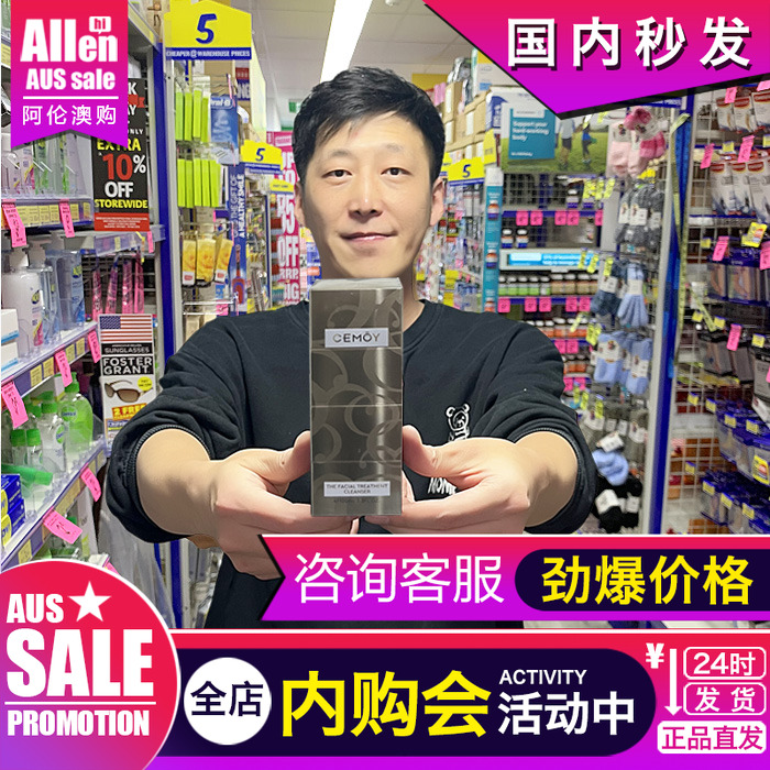 CEMOY洗面奶洁面乳泡沫温和