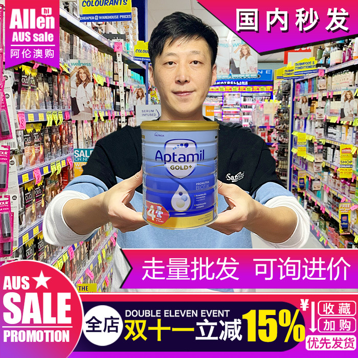 爱他美金装4段四段黄金婴儿奶粉配方奶澳洲现货原装进口900g