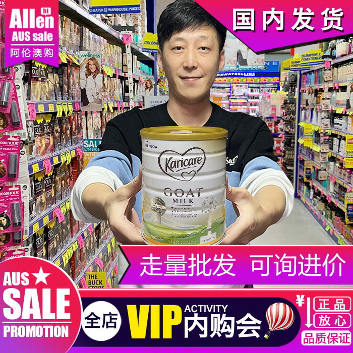 澳洲karicare羊奶粉一段1段婴儿奶粉可瑞康儿童新西兰保税