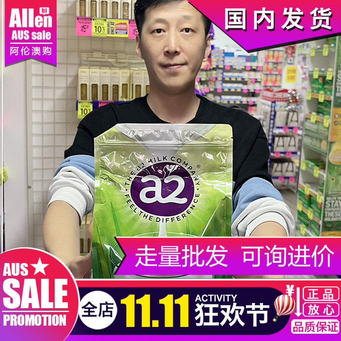 澳洲A2全脂脱脂奶粉速溶高钙儿童学生成人中老年营养早餐正品1KG