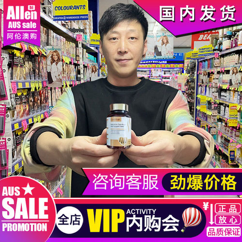 CareMagic黑发维生素生发防脱