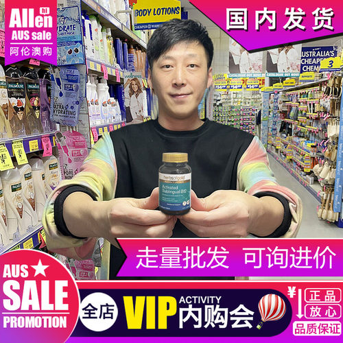 herbsofgold甲钴胺B12
