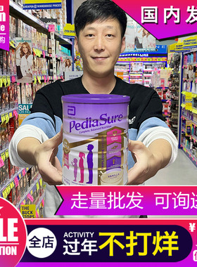 澳洲雅培小安素奶粉婴幼儿奶粉1-10岁香草PediaSure进口保税 正品