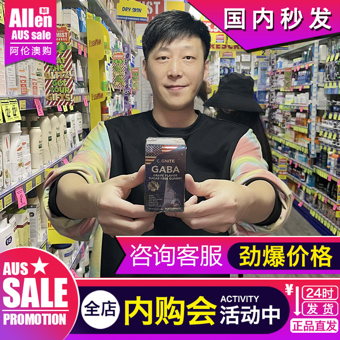 睡眠软糖G'NITE助眠软糖褪黑素