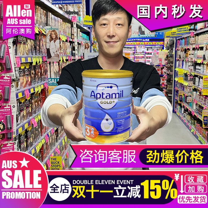 爱他美金装3段三段黄金婴儿奶粉配方奶澳洲原装进口900g现货