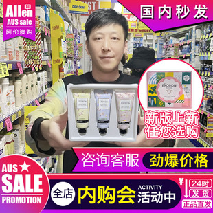 澳洲eaoron护手霜山羊奶水嫩补水冬天便携装 80ml 澳容滋养新版