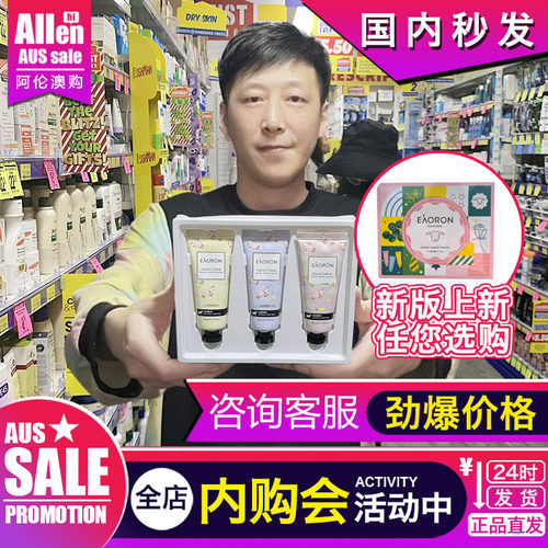 澳洲eaoron护手霜山羊奶水嫩补水