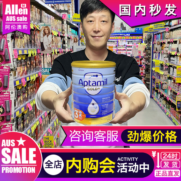 爱他美金装3段三段黄金婴儿奶粉配方奶澳洲原装进口900g现货
