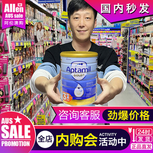 爱他美金装 进口900g现货 3段三段黄金婴儿奶粉配方奶澳洲原装