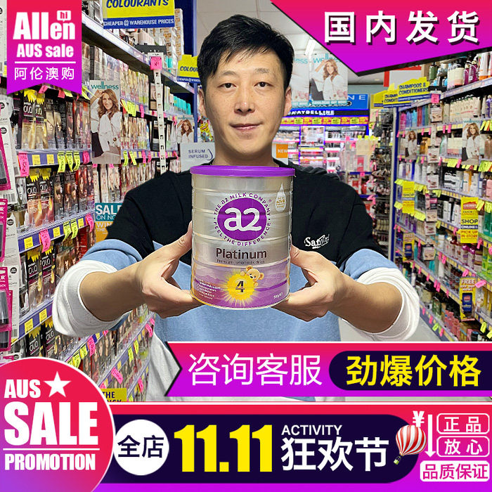 澳洲a2奶粉4段四段婴儿新生儿儿童铂金白金装配方新西兰900G保税