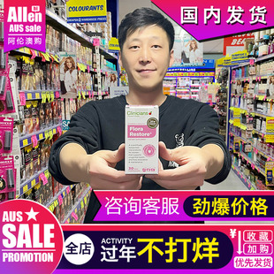 澳洲Clinicians科立纯女性益生菌远离调理配蔓越莓新西兰30粒健康