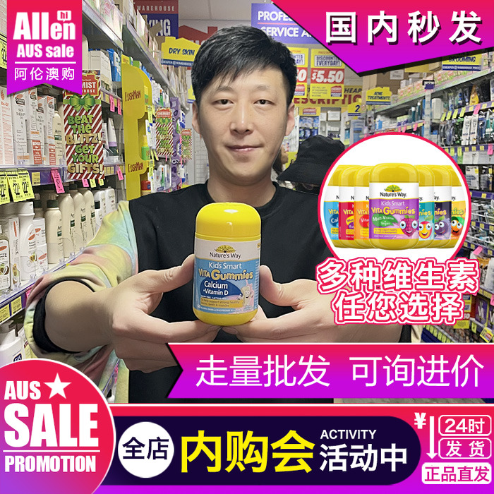 佳思敏儿童软糖维生素Nature's wayVC补锌钙VD鱼油眼护蓝光叶黄素