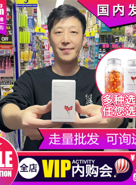 澳洲unichi玫瑰果精华小鱼全身内服雪肤香体精华胶囊美白丸二代