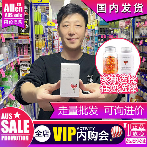 玫瑰果全身美白精华Unichi美白丸