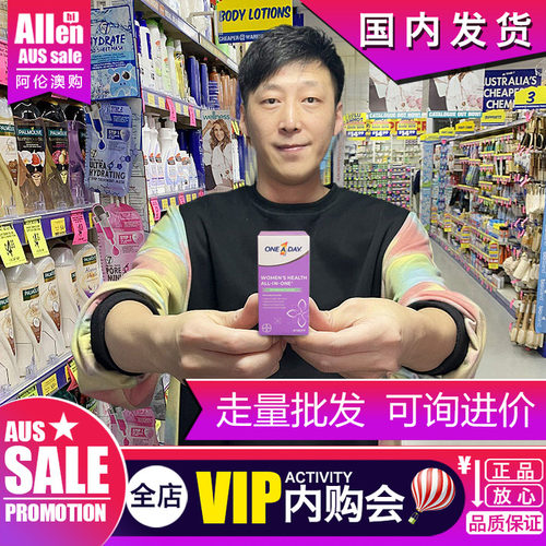 拜耳OneADay女性时光片