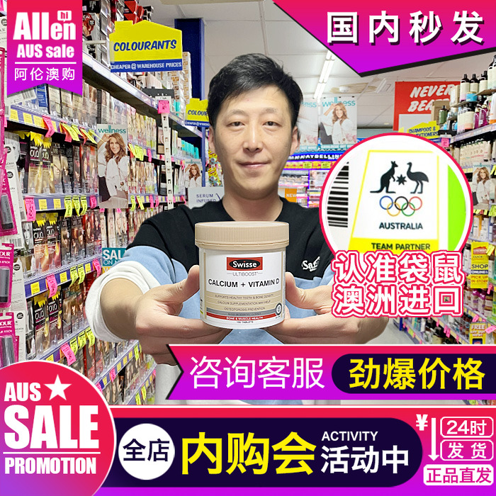 钙片swisse娘娘钙孕妇青少年