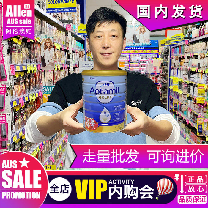 爱他美金装4段四段黄金婴儿奶粉配方奶澳洲正品原装进口900g