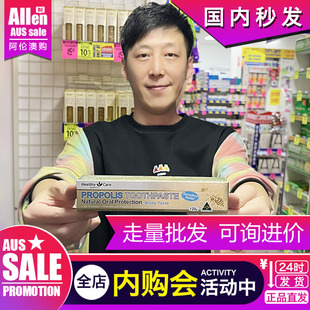 澳洲蜂胶牙膏healthy care成人propolis天然薄荷进口正品美白120g