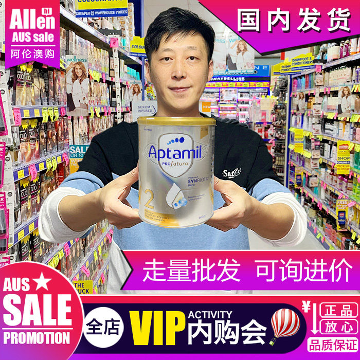 爱他美白金2段二段婴儿奶粉白金澳洲新版正品原装进口配方奶800g