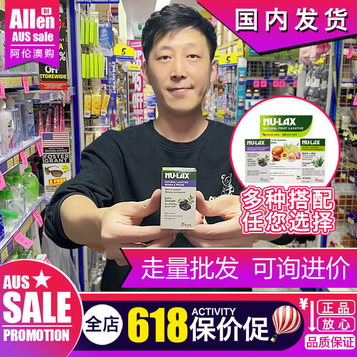 澳乐康片天然纤维nu lax水果膏果蔬膏500g保真西梅排便顺畅正品