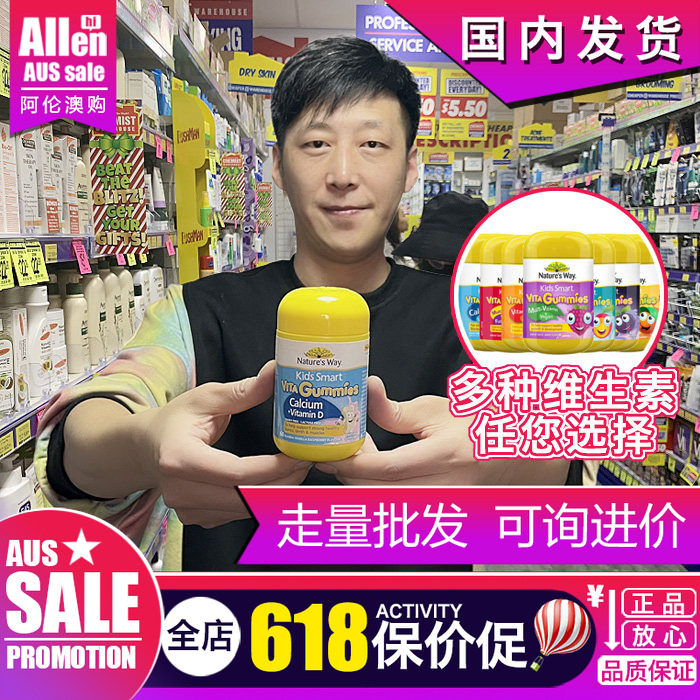 佳思敏儿童软糖维生素Nature's wayVC补锌钙VD鱼油眼护蓝光叶黄素